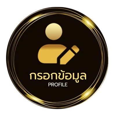 ข้อมูลสมาชิก คอร์ดเพลงง่ายๆ